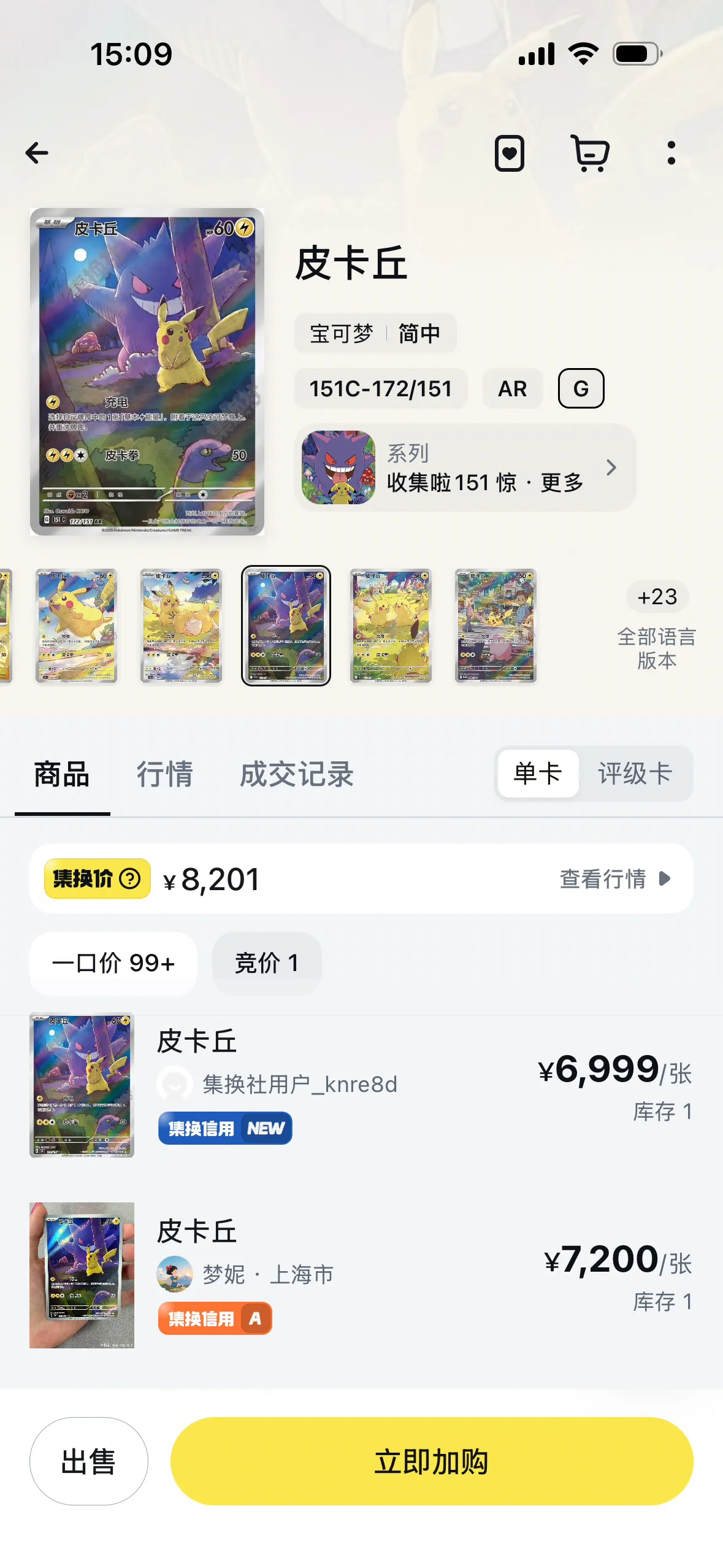 YouCard 商城畫面示意圖
